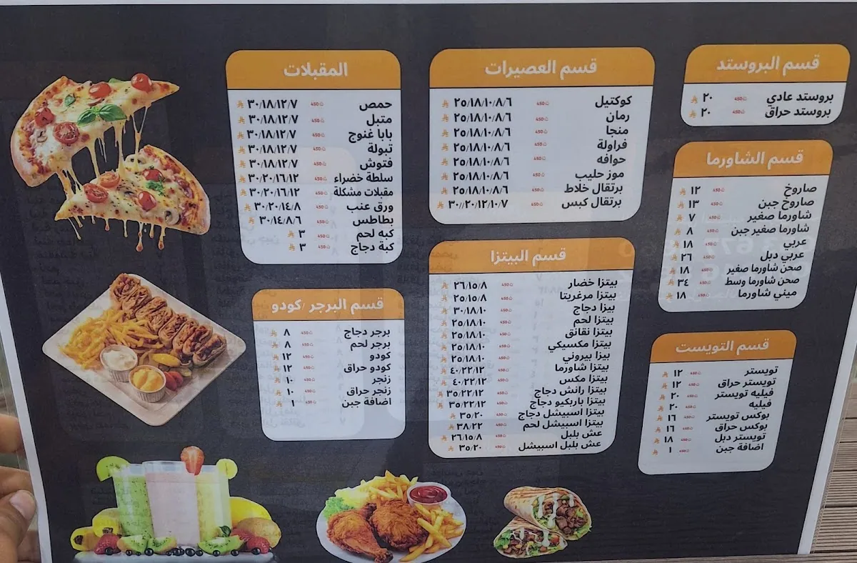 صورة منشورة في ملف مطعم شاورما الزين الجديد