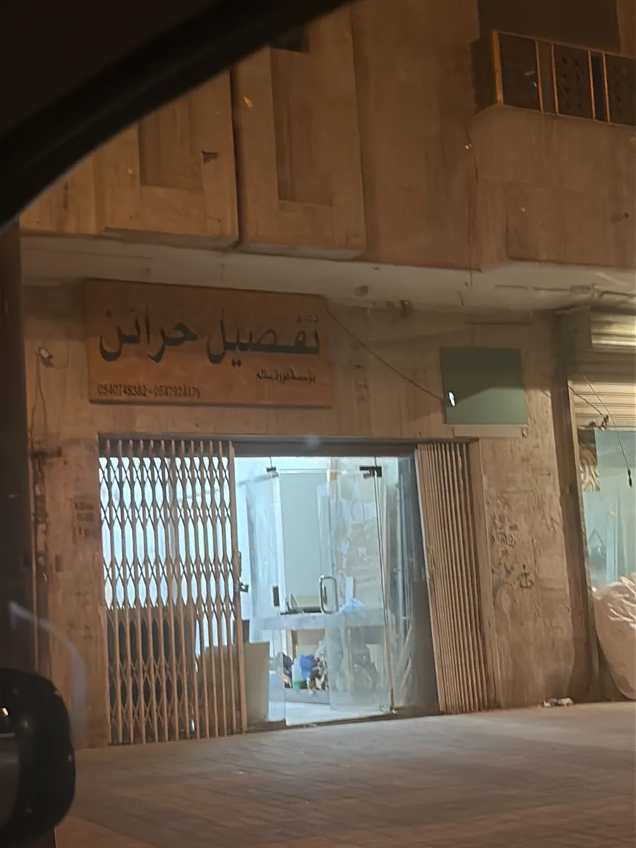 صورة منشورة في ملف مؤسسة نورة سالم ذعار الدوسري للديكور الخشبي