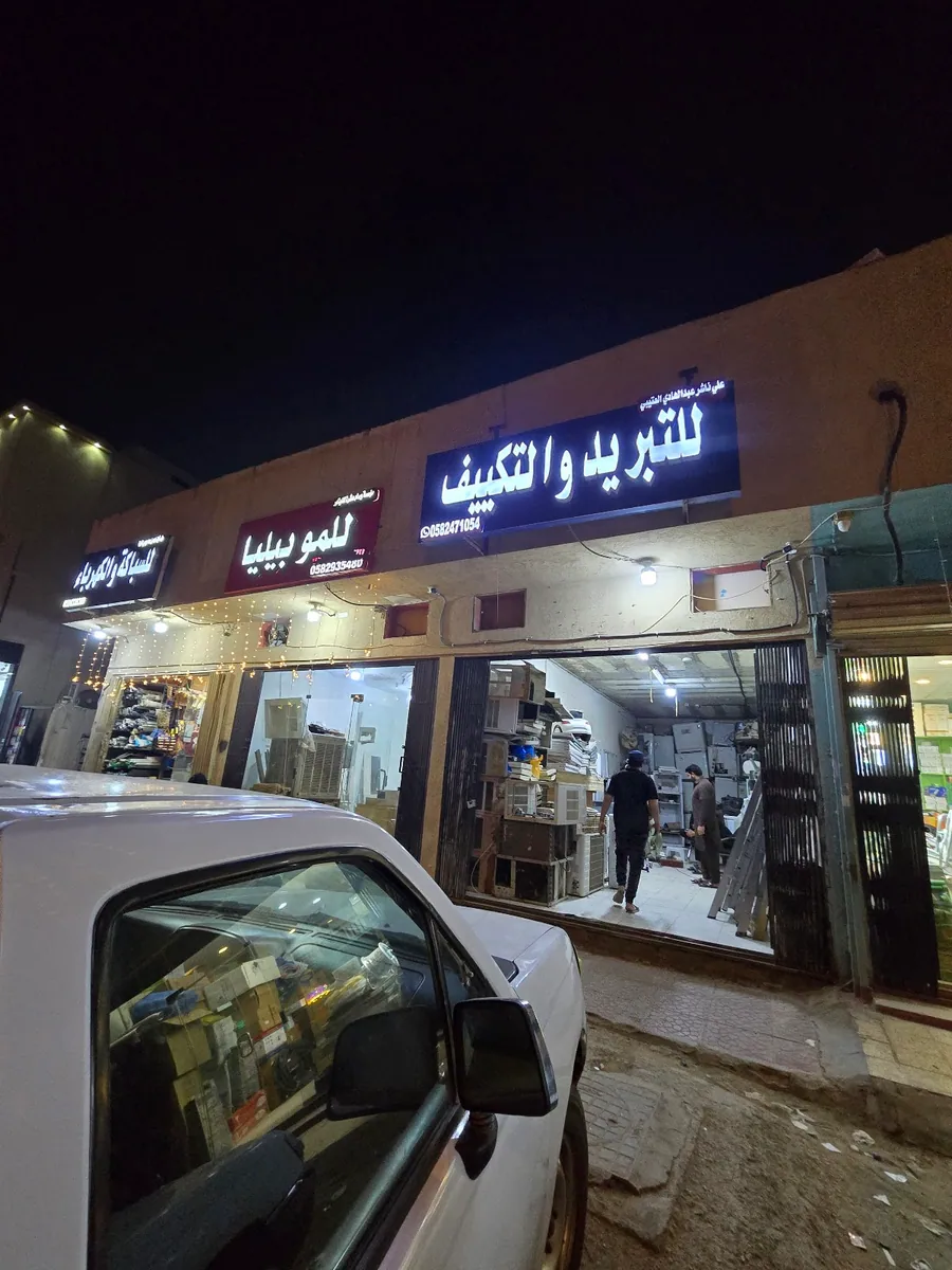 صورة منشورة في ملف للتبرید والتکییف