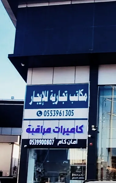 صورة منشورة في ملف مؤسسة أمان كام