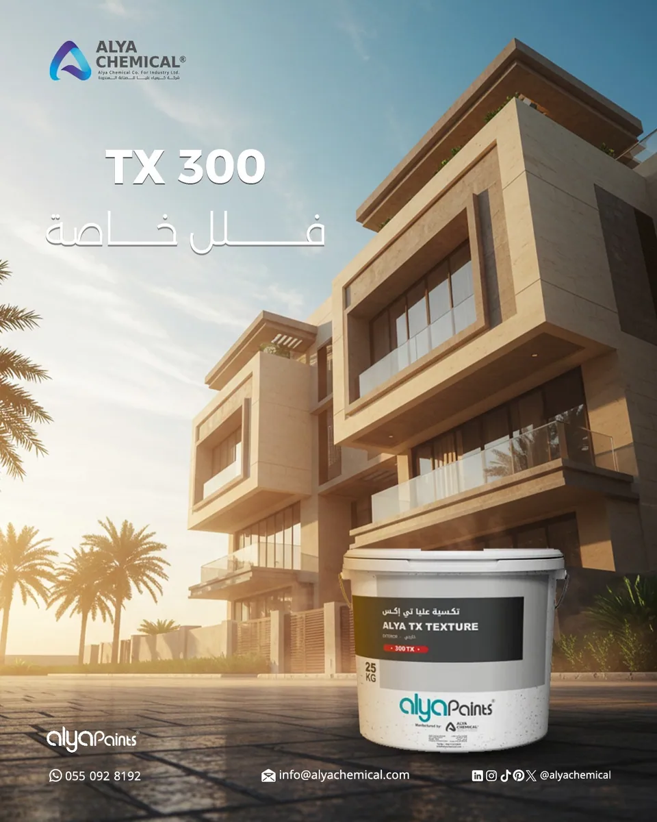 صورة منشورة في ملف دهانات عليا Alya Paints