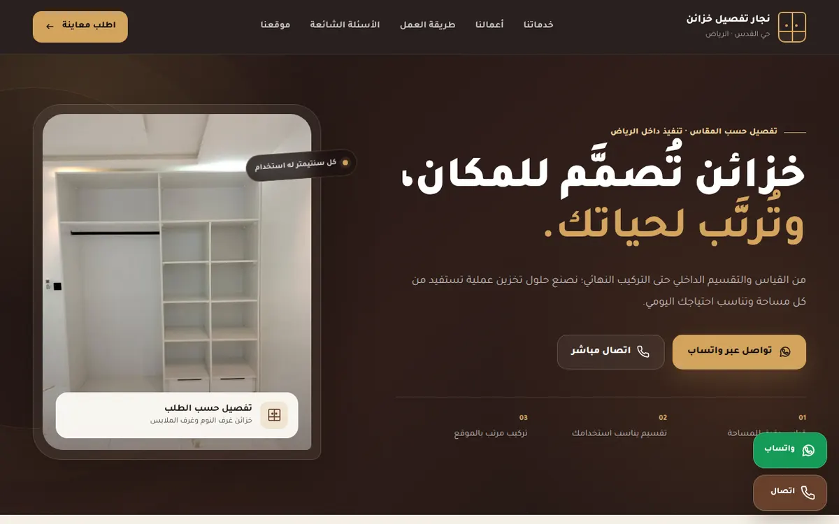 Reviewed interface of Riyadh Custom Cabinet Carpenter