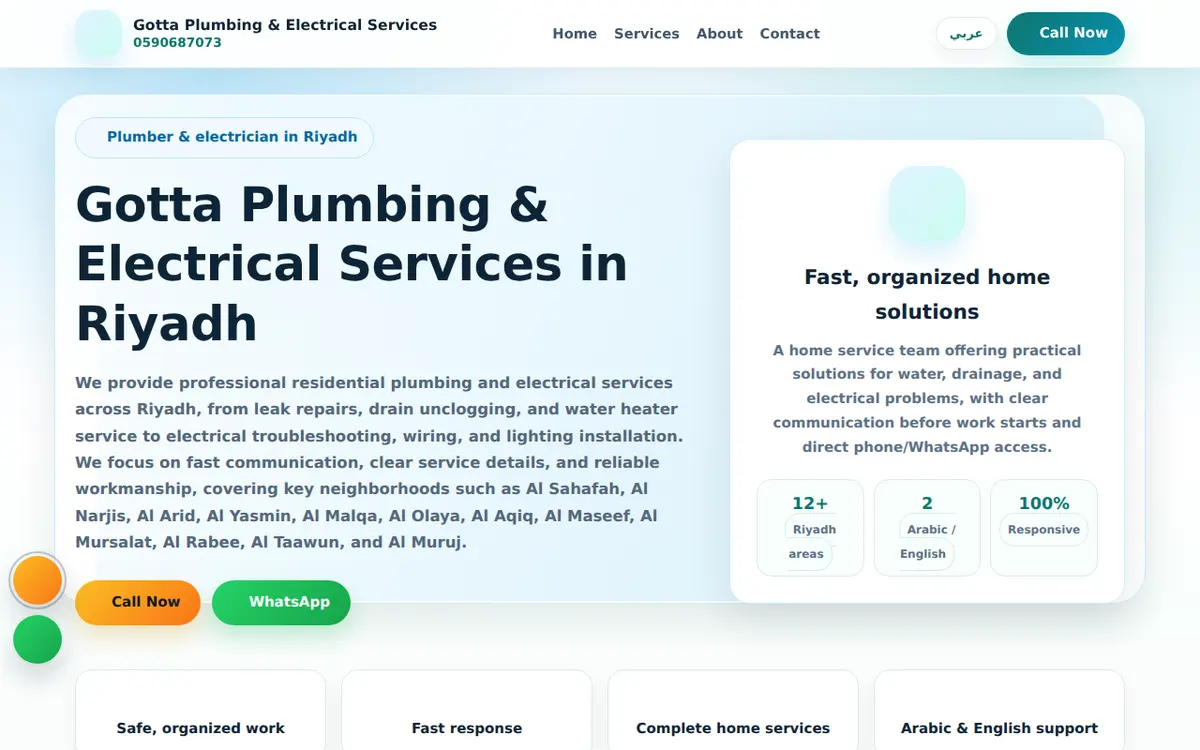 الواجهة المعروضة لمشروع جوتا لخدمات السباكة والكهرباء